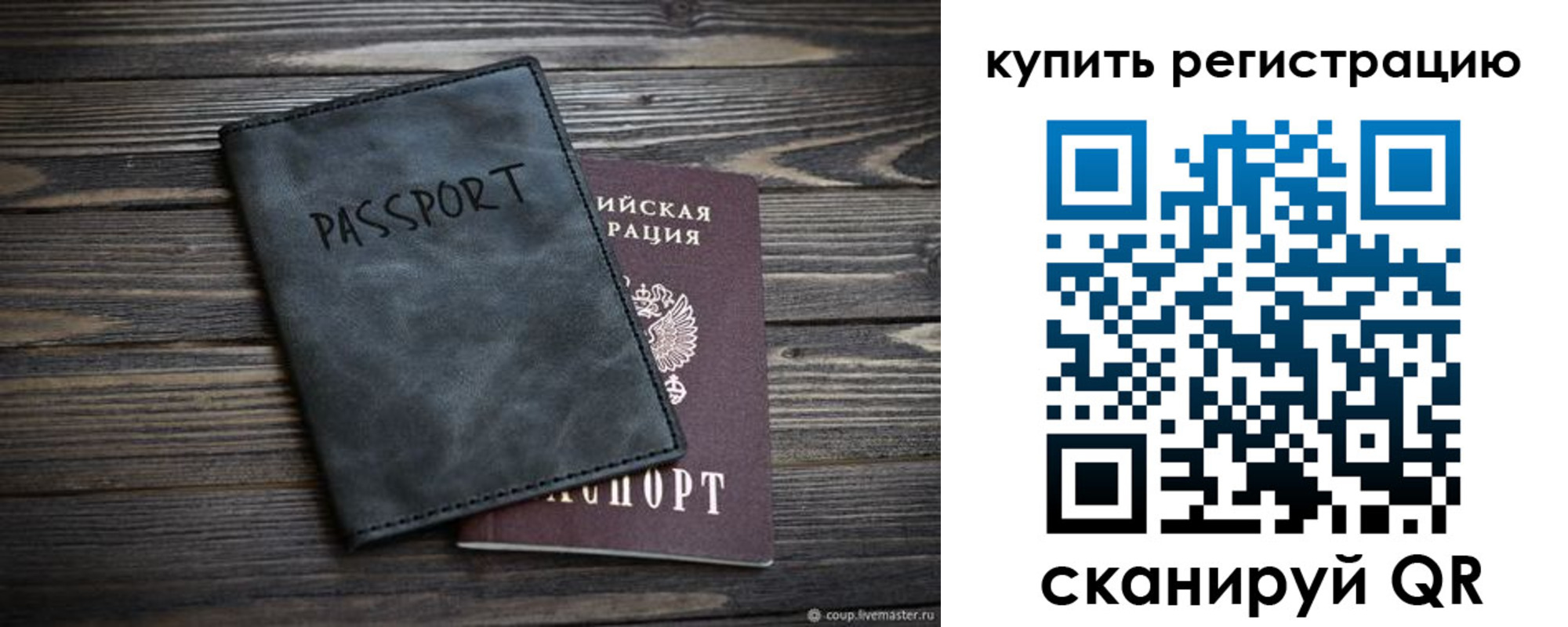 временная регистрация поиск в Валуйках